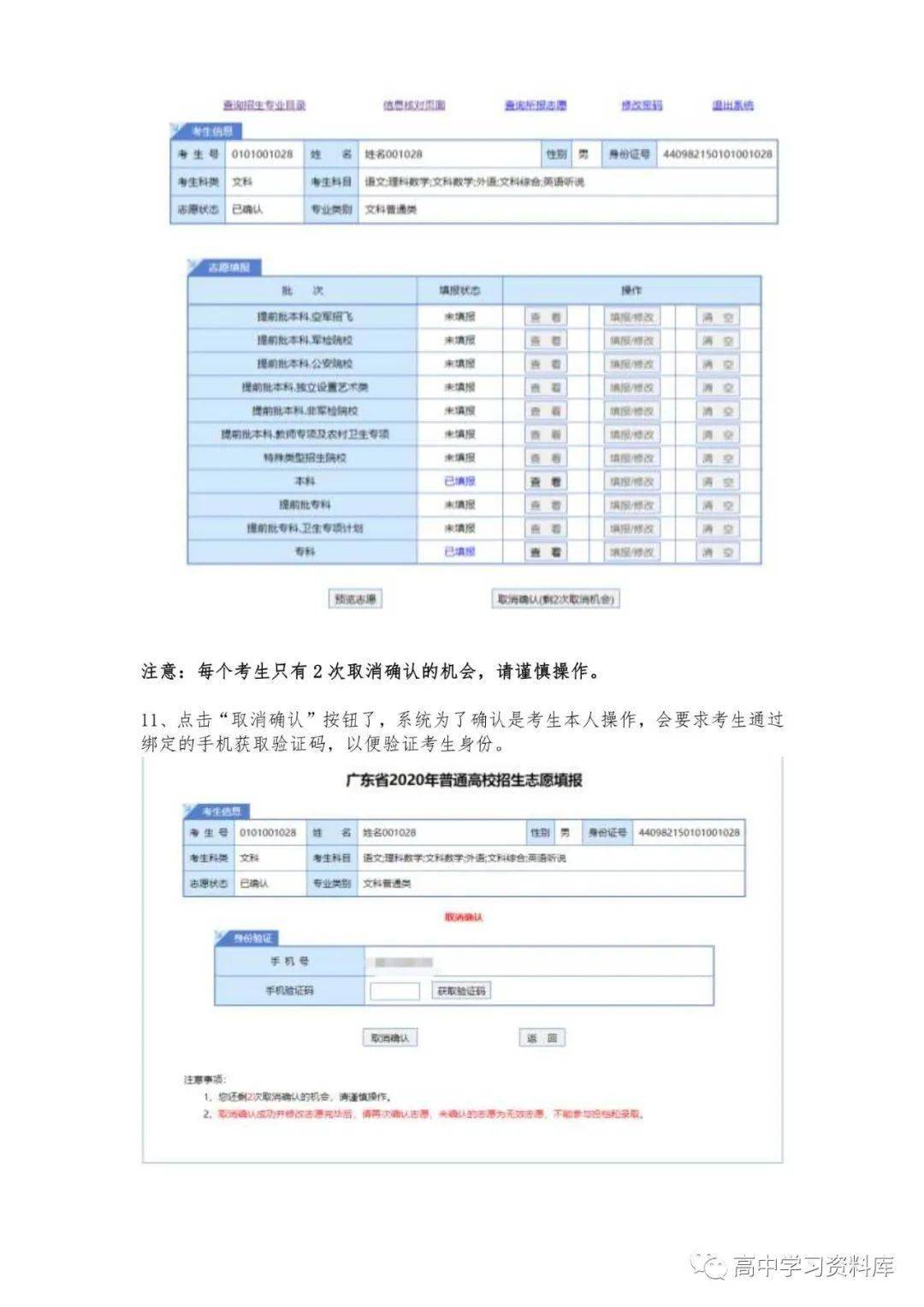 廣東省考報名籍貫輸入,廣東省考報名籍貫輸入指南