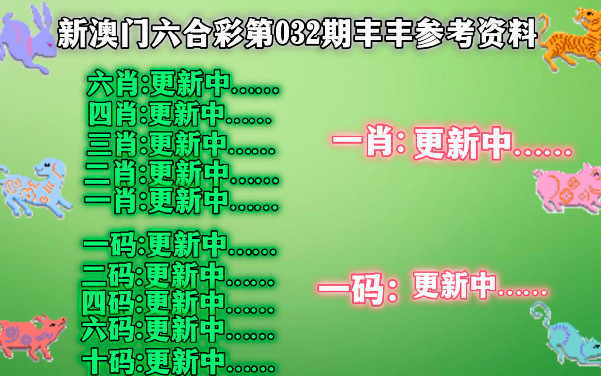 2004管家婆一肖一碼澳門碼,關于2004管家婆一肖一碼澳門碼的真相揭示與警示