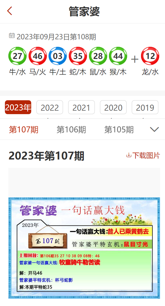 2014年管家婆4949免費資料,揭秘2014年管家婆4949免費資料，真相與影響