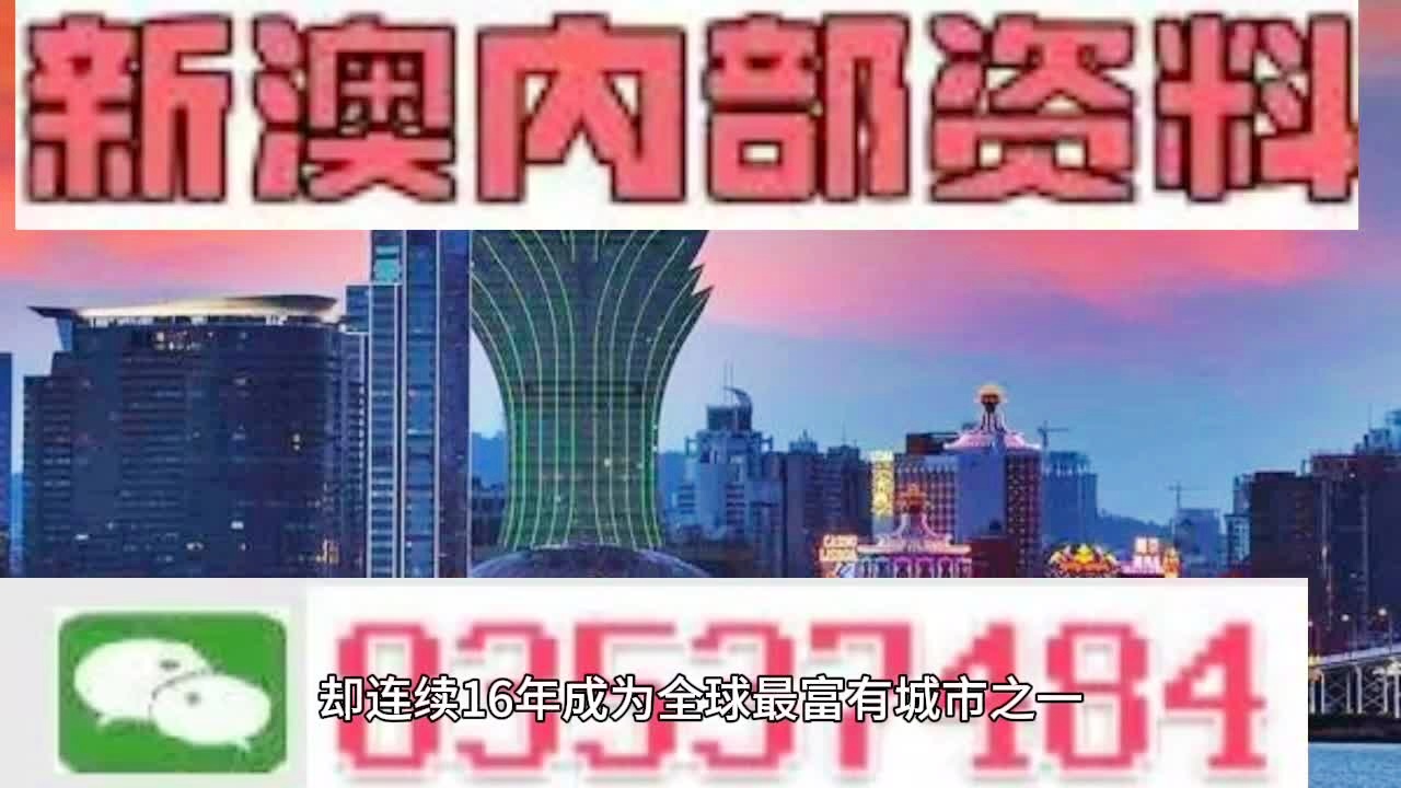 2023澳門正版免費精準資料,關于澳門正版免費精準資料的探討與警示——警惕違法犯罪風險