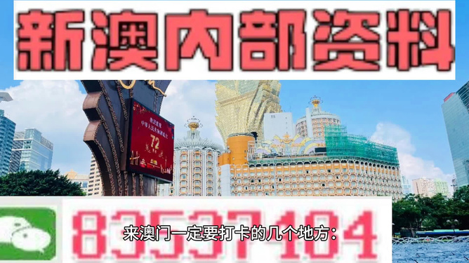 2024澳門014978,探索澳門，2024年，數字014978的獨特魅力