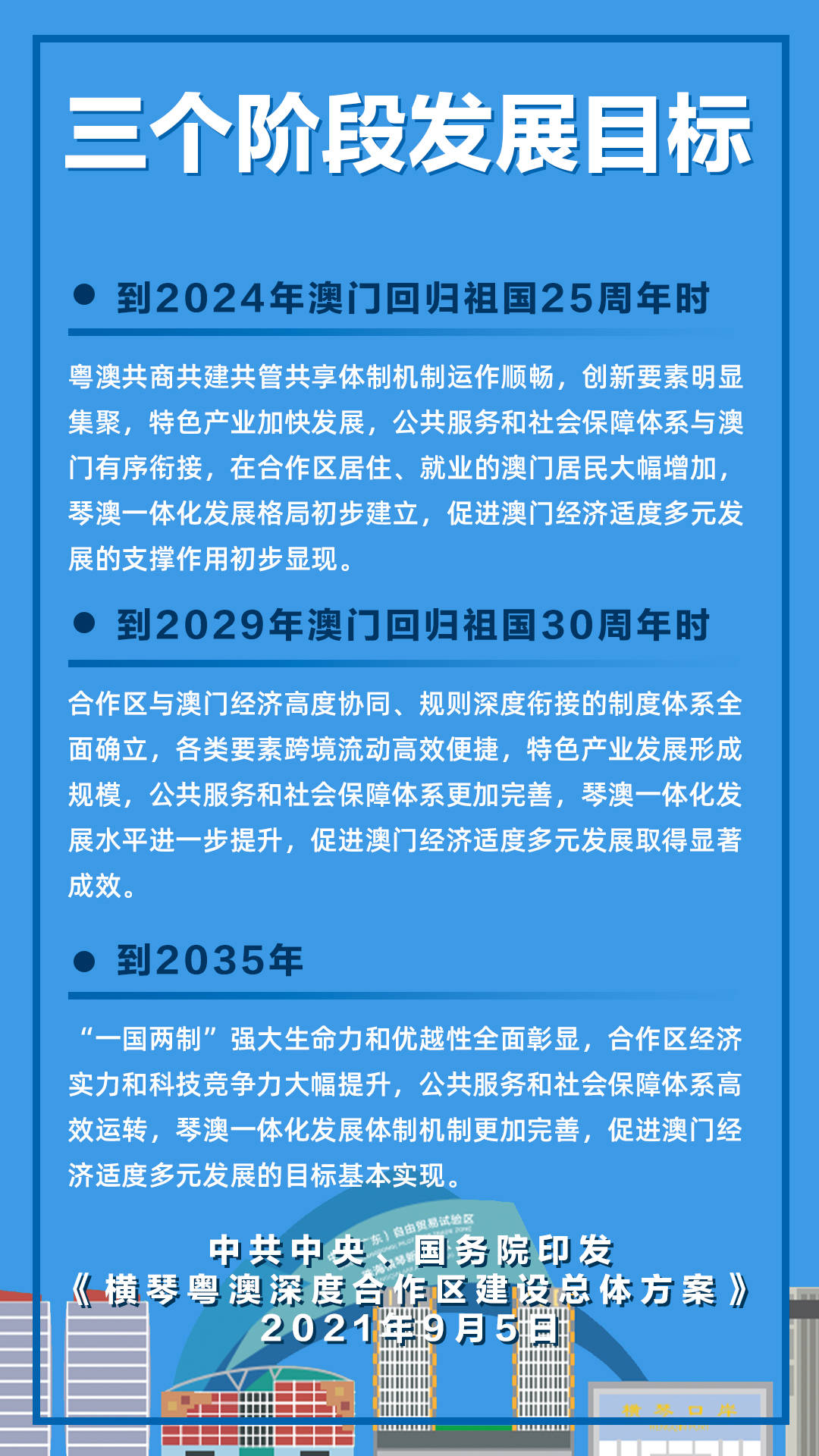 2024澳門濠江免費資料,澳門濠江免費資料，探索未來的機遇與挑戰