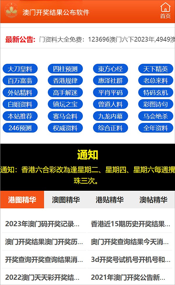 2024澳門特馬今晚開獎160期,關于澳門特馬今晚開獎的討論