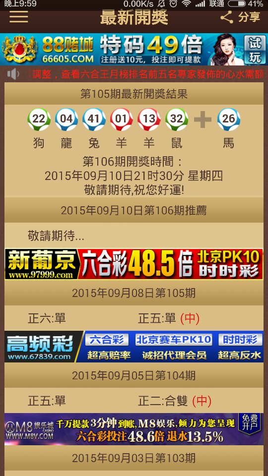 2024澳門特馬今晚開獎新,關于澳門特馬今晚開獎新與違法犯罪問題的探討