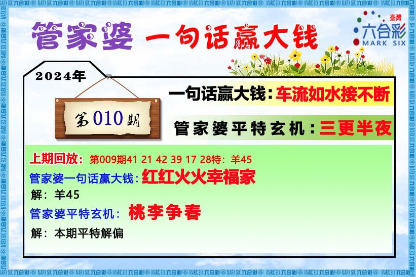 2024年澳門管家婆三肖100%,關于澳門管家婆三肖預測及犯罪問題的探討