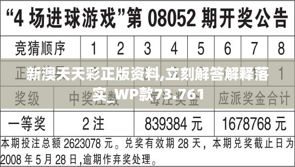 2024年天天彩資料更新,探索未來之門，2024年天天彩資料更新及其影響