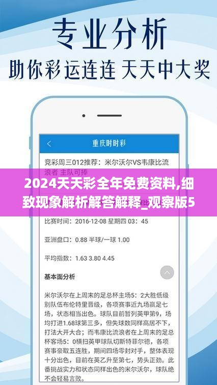 2024天天彩全年免費資科,探索2024天天彩，全年免費資科的奧秘