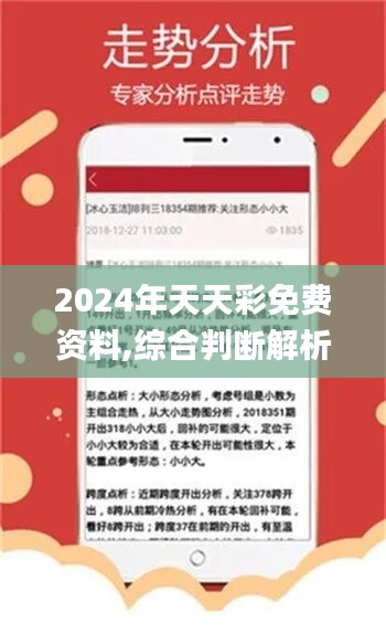 2024天天彩全年免費資料下載,探索2024天天彩，全年免費資料下載指南