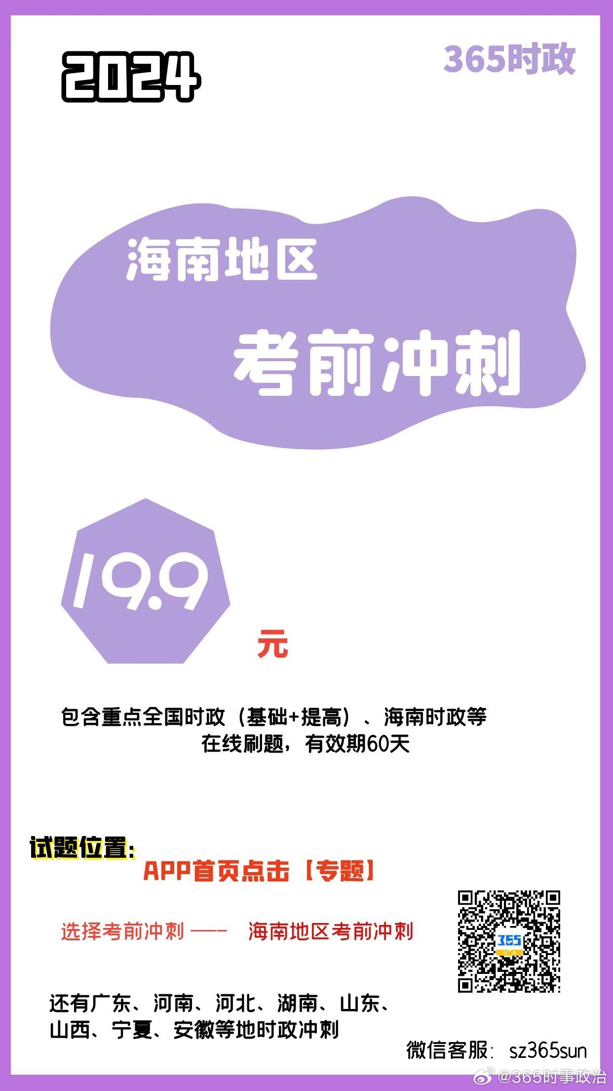 2024王中王精準資料,揭秘2024王中王精準資料，探尋成功的關鍵所在