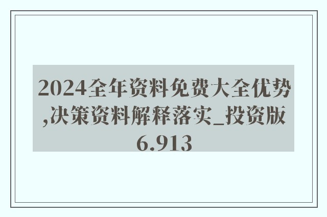 2024香港免費精準資料,揭秘2024年香港免費精準資料，全方位資源與獲取策略