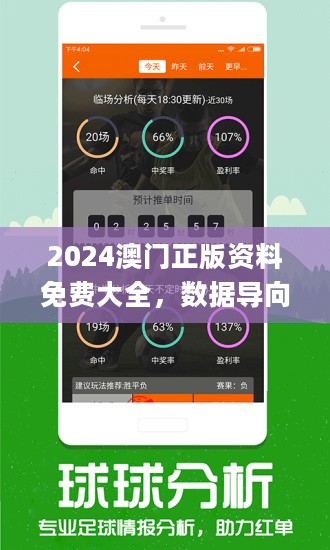 2024新澳資料免費精準資料,揭秘2024新澳資料，免費獲取精準信息的途徑