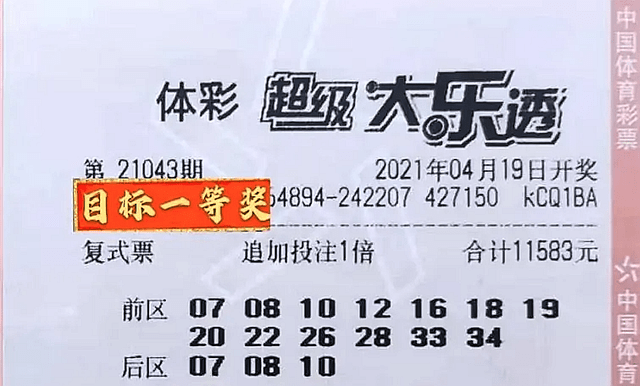 494949開獎澳門今晚開什么碼,關于澳門今晚彩票開獎的真相與警示