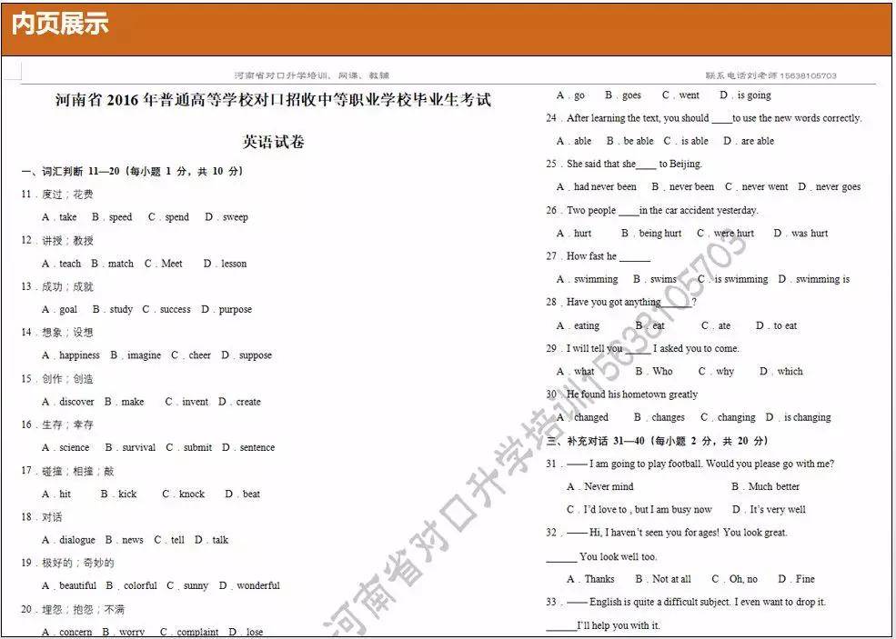 澳六最新資料,澳六最新資料解析與應用