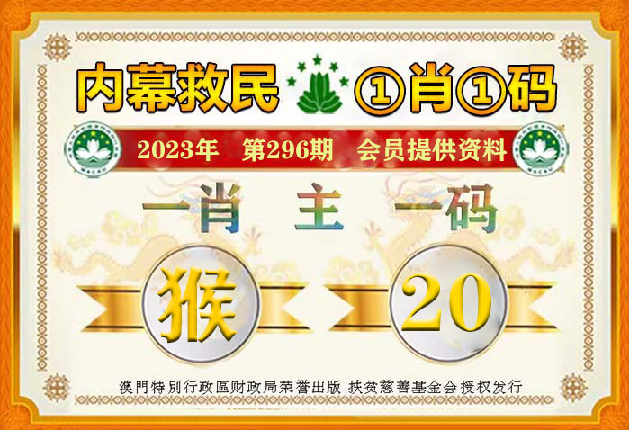 澳門今晚必中一肖一碼90—20,澳門今晚必中一肖一碼90—20，警惕背后的違法犯罪風險