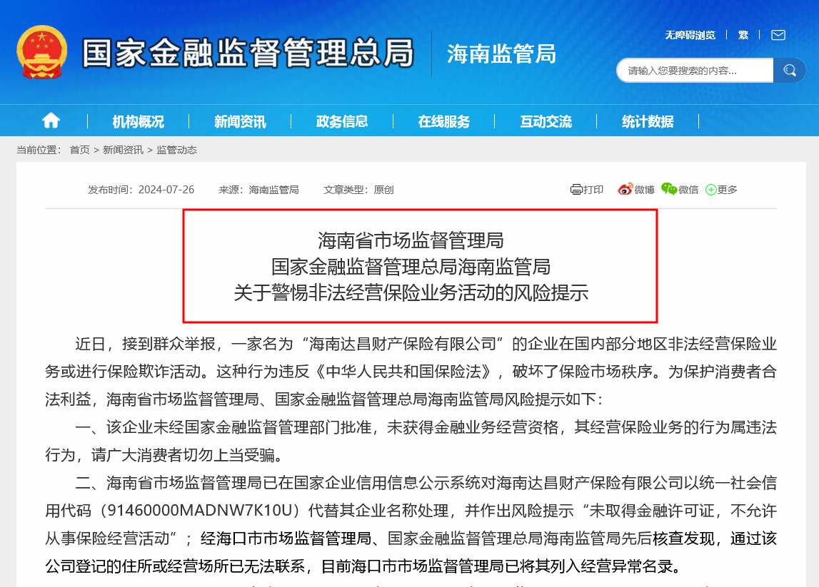 澳門精準資料兔費,澳門精準資料兔費——警惕背后的違法犯罪風險