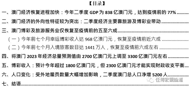 澳門內部資料精準大全2023,澳門內部資料精準大全2023，揭示違法犯罪風險與應對之策