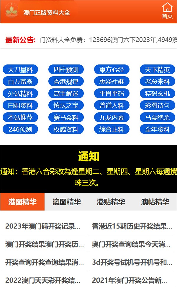 澳門三肖三碼資料大全,澳門三肖三碼資料大全——揭示背后的違法犯罪問題