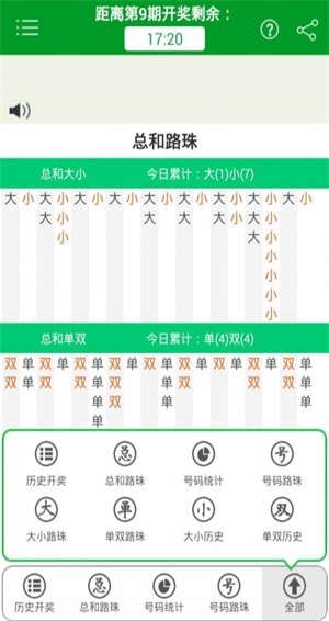 澳門四肖四碼期期準,澳門四肖四碼期期準與犯罪問題探討