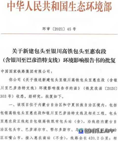 包銀高鐵最新消息,包銀高鐵最新消息，進(jìn)展、影響與展望