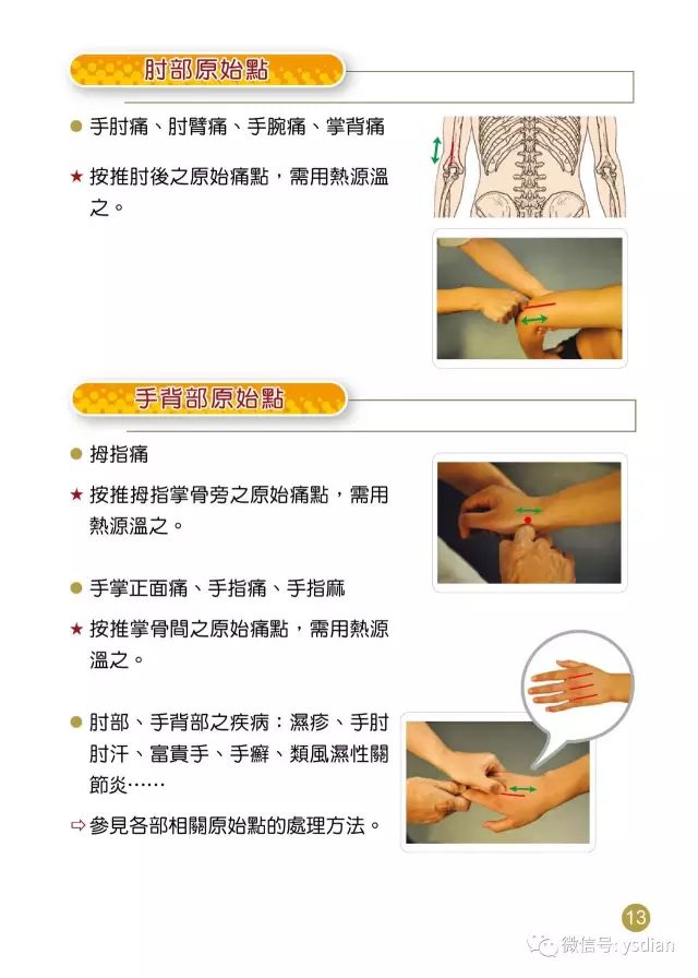 原始點最新案例,原始點最新案例，探索醫學新時代的奇跡