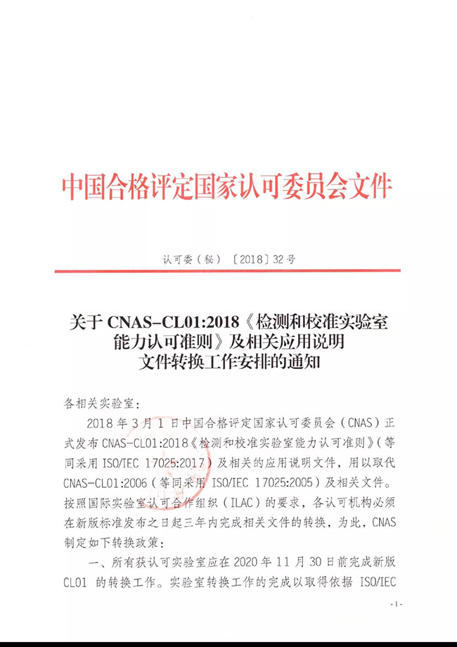 17025最新版本,關(guān)于ISO 17025最新版本的深度解讀與實際應(yīng)用