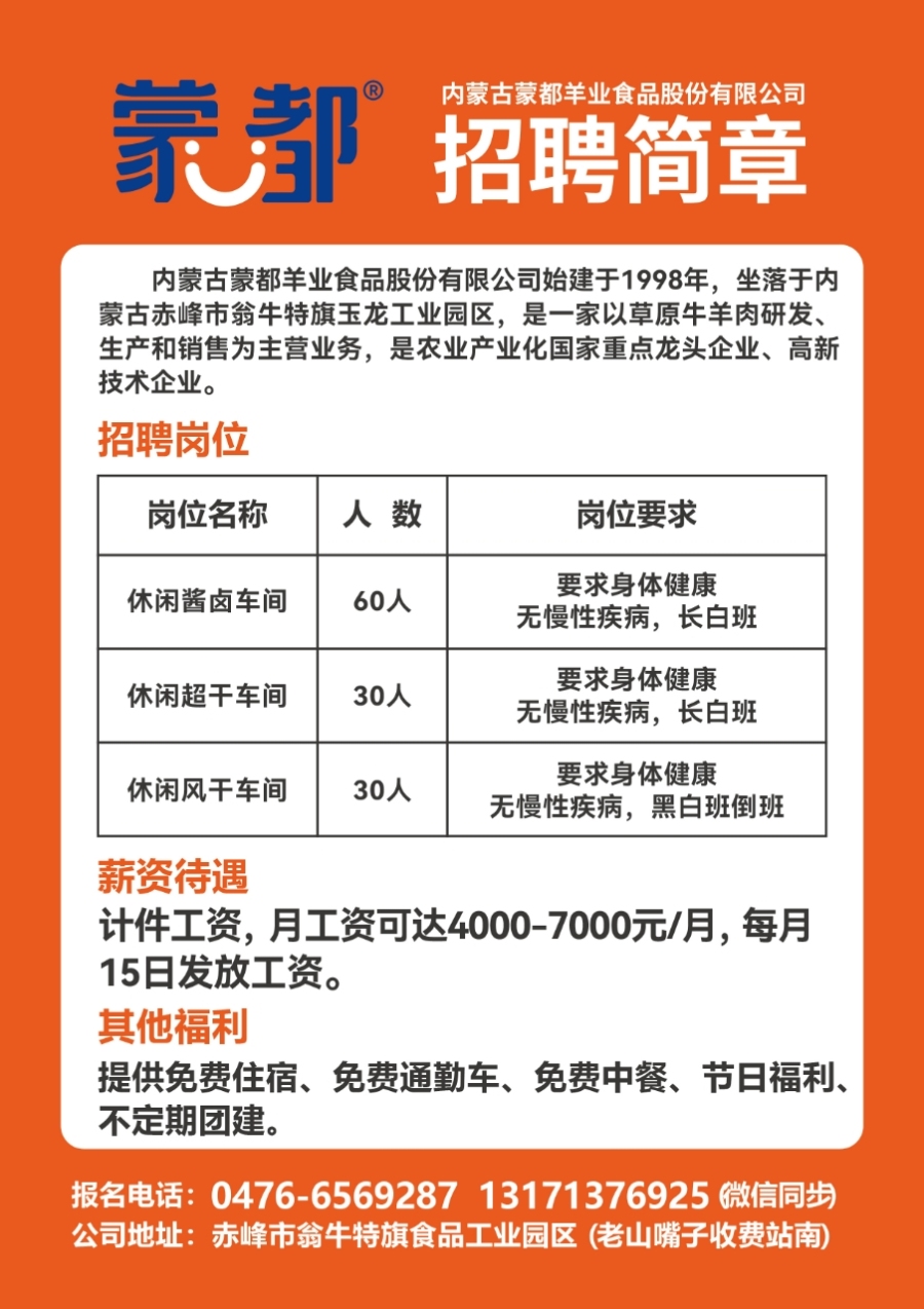 長壽本地最新招聘,長壽本地最新招聘動態及其影響