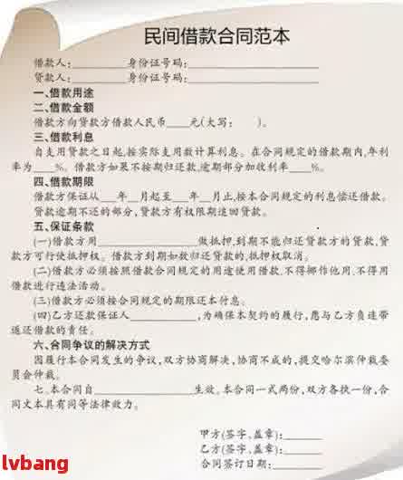 民間借貸訴狀最新范本,民間借貸訴狀范本