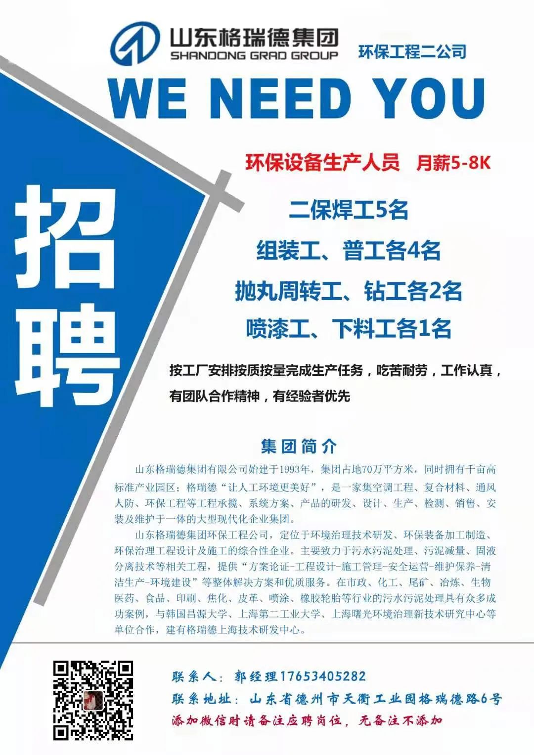 樓德最新招工信息,樓德最新招工信息概覽