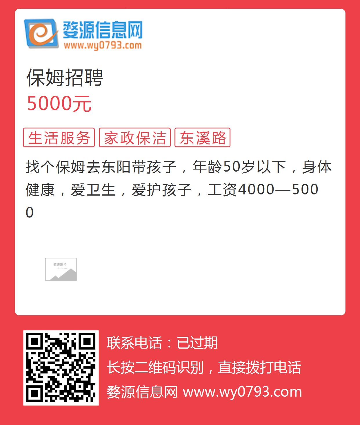 義烏保姆招聘最新信息,義烏保姆招聘最新信息及其相關解讀