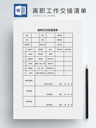 最新出納交接清單,最新出納交接清單詳解