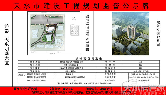 天水社棠最新消息,天水社棠最新消息全面解讀