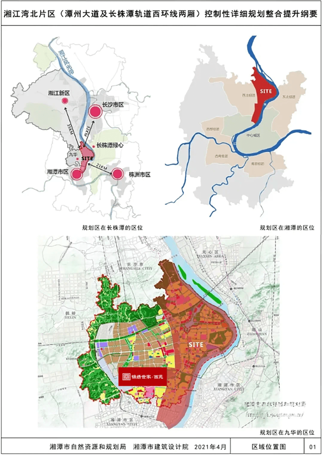 港北區應急管理局最新發展規劃,港北區應急管理局最新發展規劃