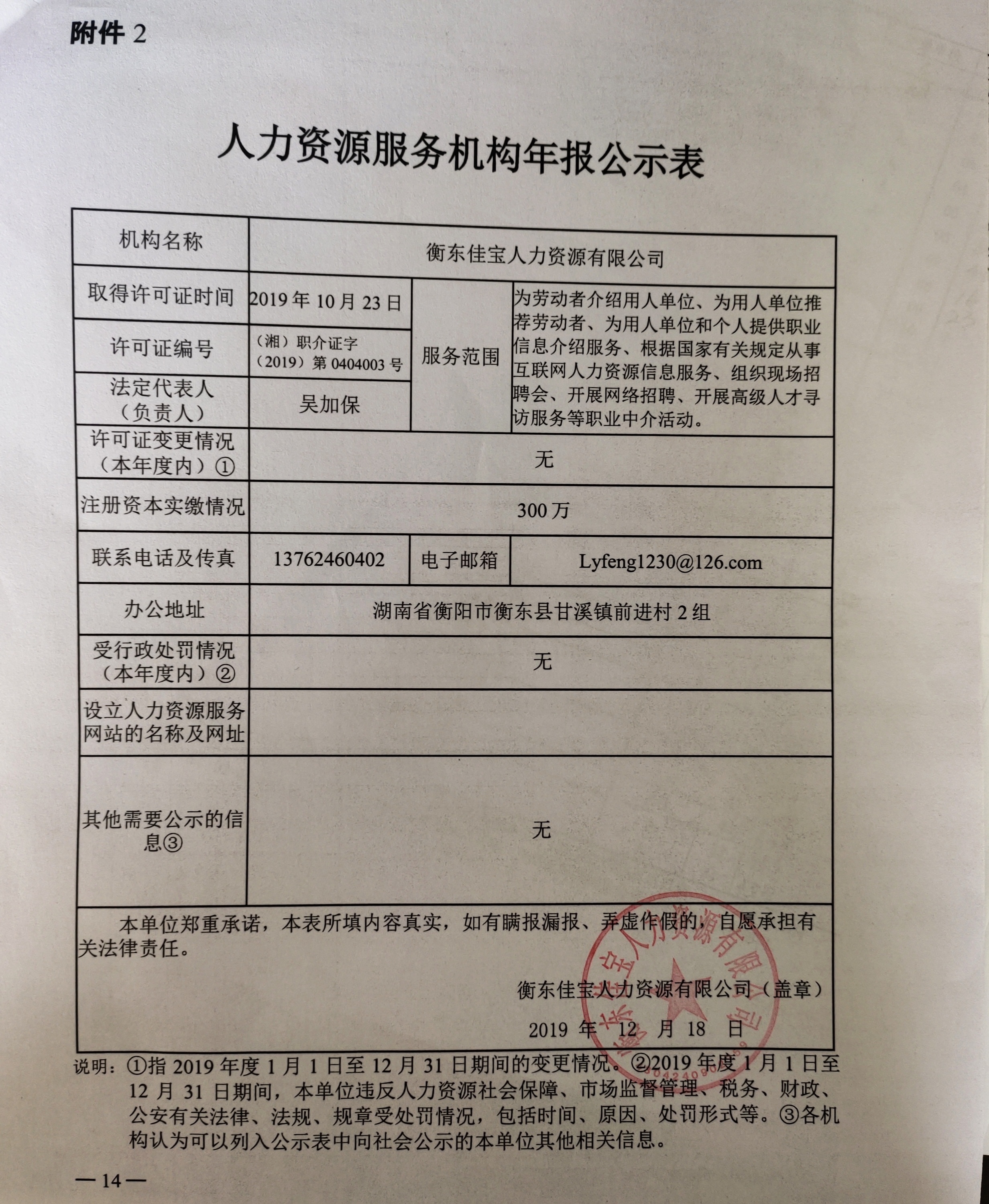 貴德縣防疫檢疫站最新人事任命,貴德縣防疫檢疫站最新人事任命，構建更強大的防疫體系