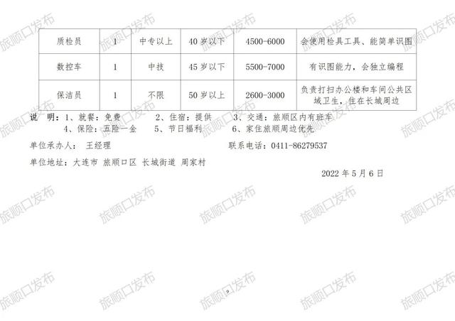 武義縣民政局最新招聘信息,武義縣民政局最新招聘信息概覽