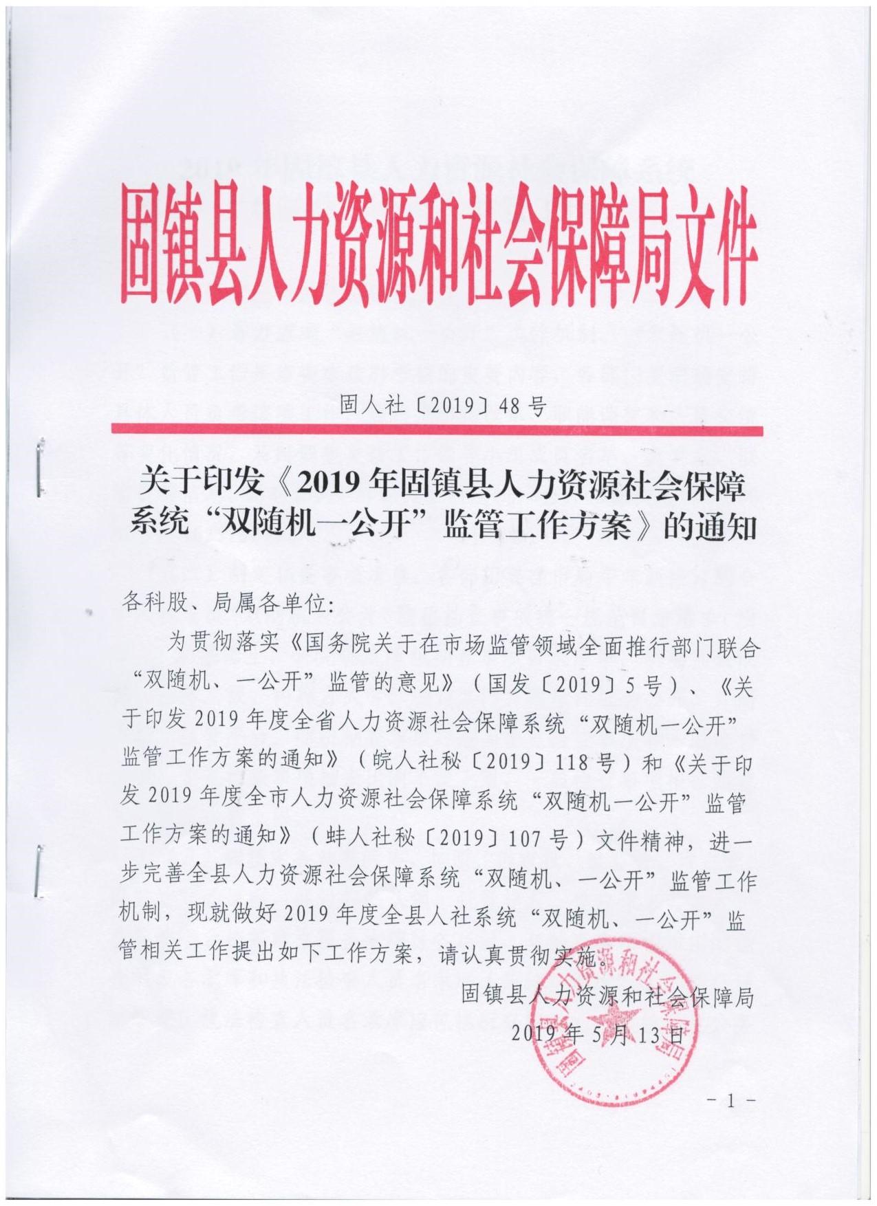 豐順縣人力資源和社會保障局最新人事任命,豐順縣人力資源和社會保障局最新人事任命，構建更加完善的人力資源社會保障體系