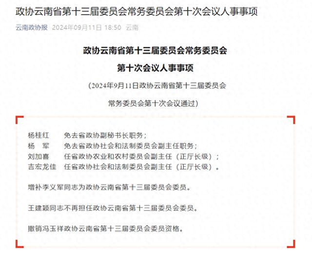 宣威市康復事業單位最新人事任命,宣威市康復事業單位最新人事任命，推動康復事業發展的新一輪動力