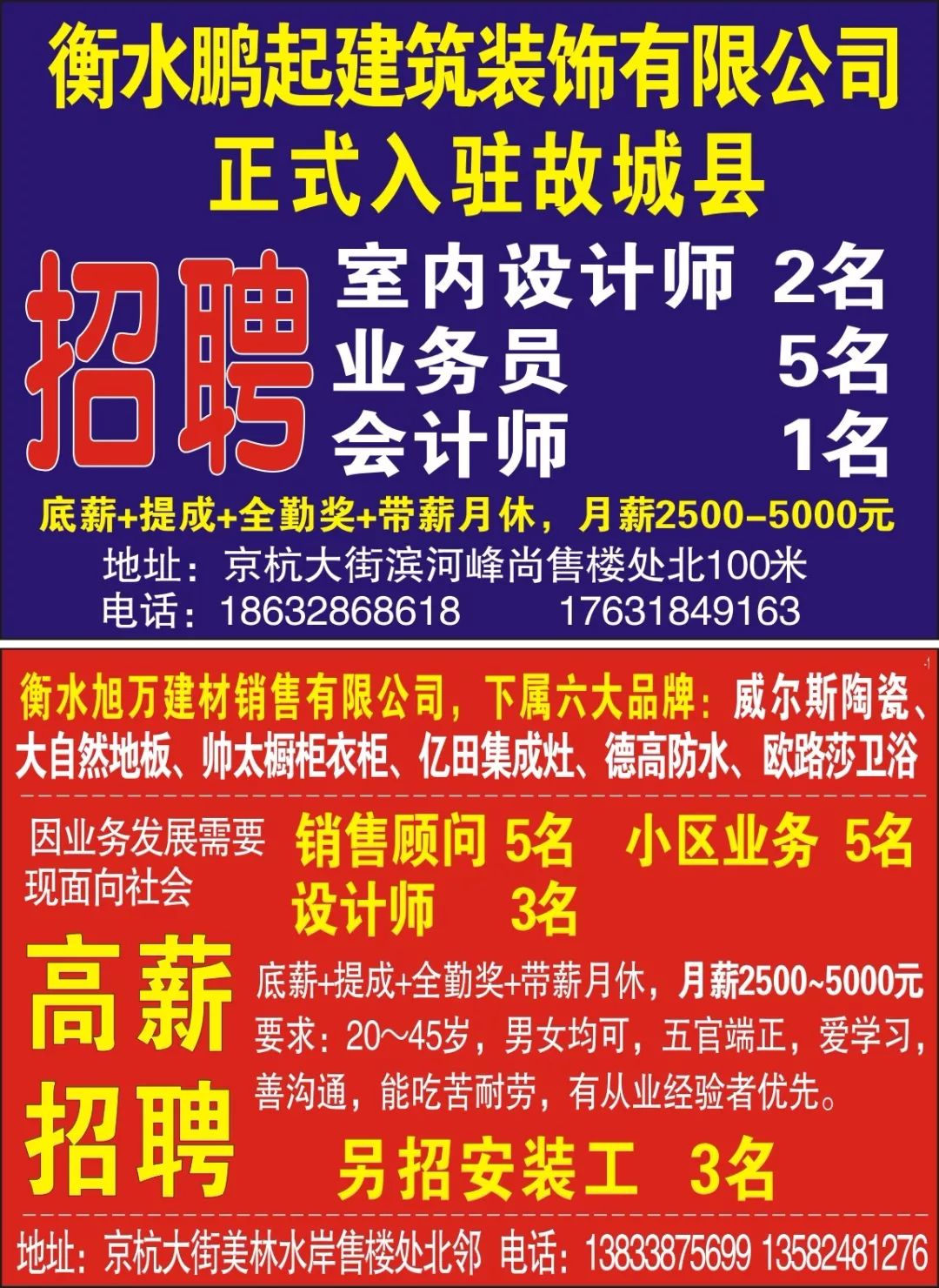 八馬路街道最新招聘信息,八馬路街道最新招聘信息概覽