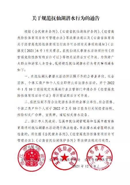 澄江縣體育局最新招聘信息,澄江縣體育局最新招聘信息概覽