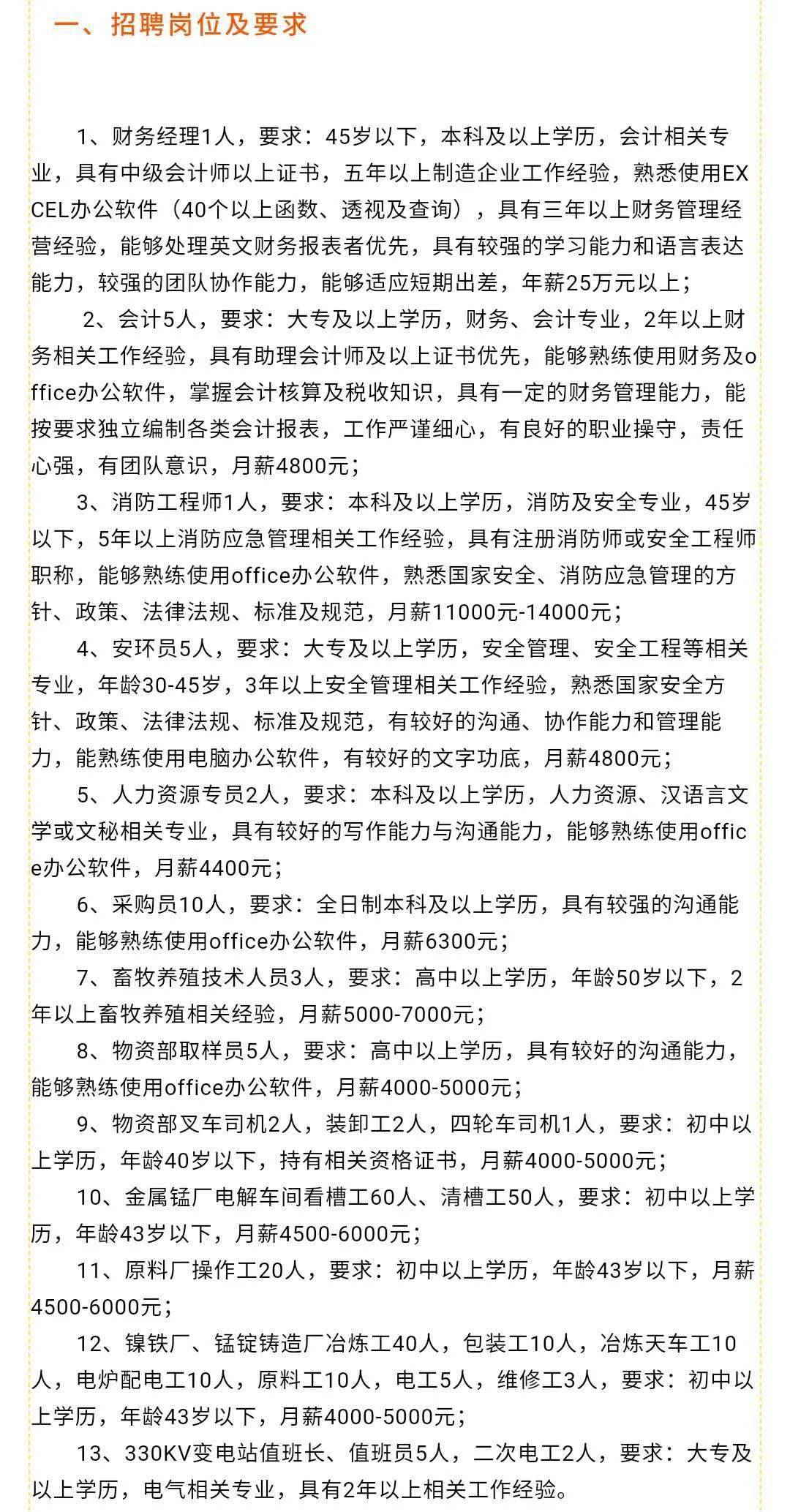 洛扎縣民政局最新招聘信息,洛扎縣民政局最新招聘信息及招聘動(dòng)態(tài)概述