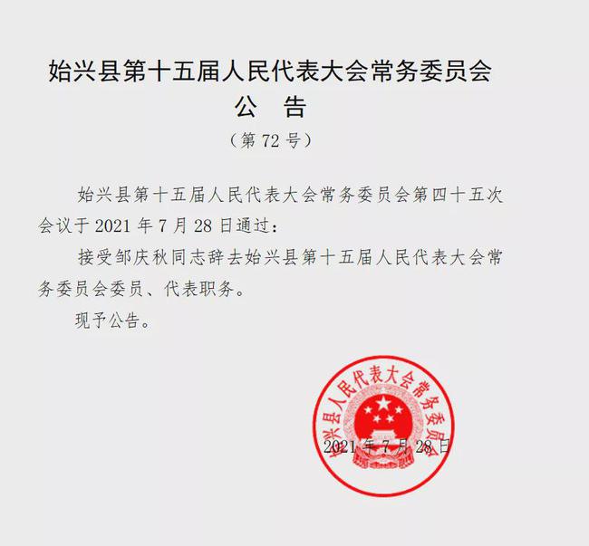 金家莊區防疫檢疫站最新人事任命,金家莊區防疫檢疫站最新人事任命，塑造未來防疫新格局