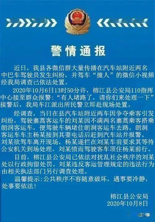 榕江縣應急管理局最新招聘信息,榕江縣應急管理局最新招聘信息概覽