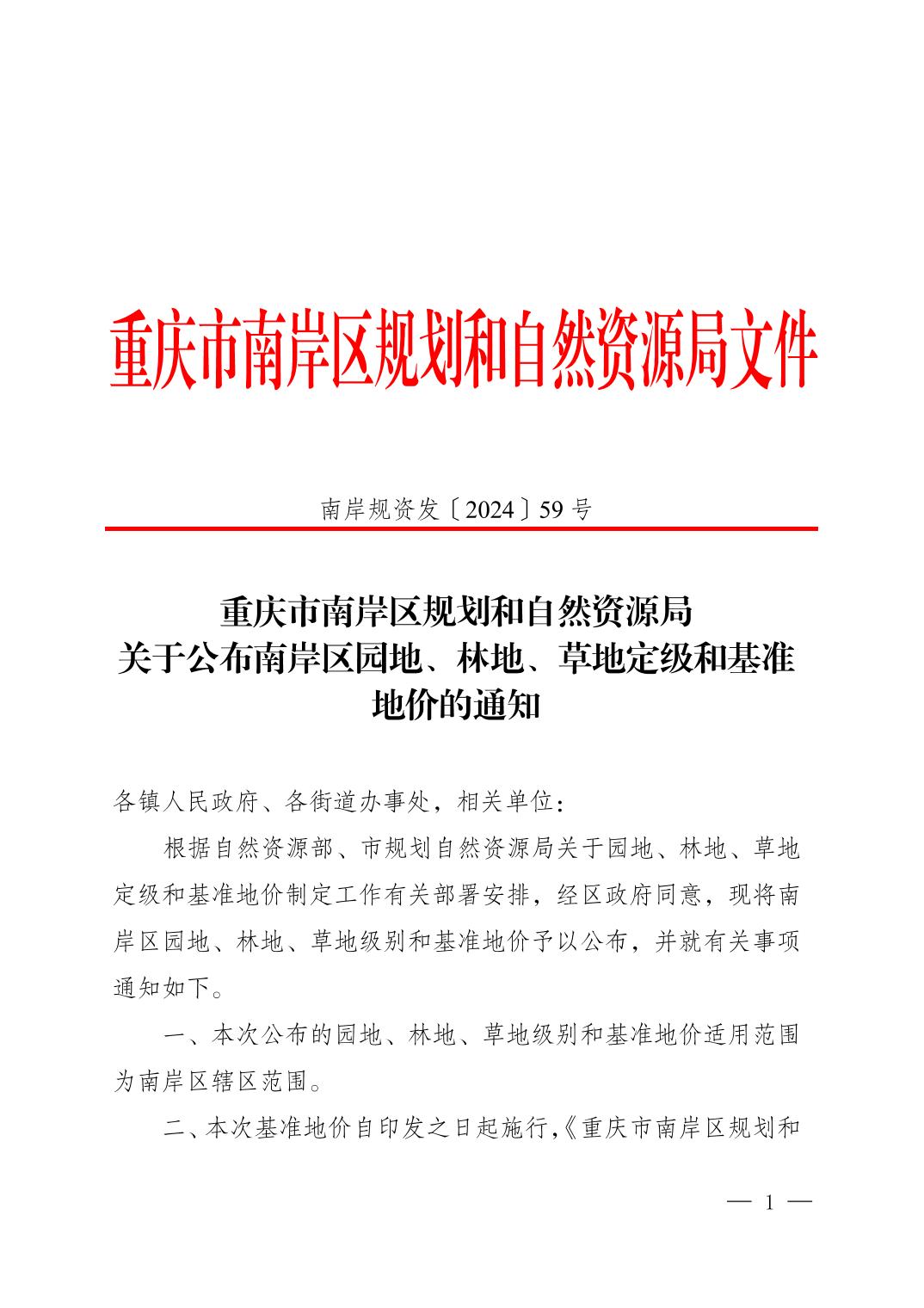 渝中區自然資源和規劃局最新新聞,渝中區自然資源和規劃局最新新聞