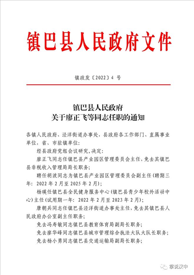 鹿邑縣公路運輸管理事業單位最新人事任命,鹿邑縣公路運輸管理事業單位最新人事任命