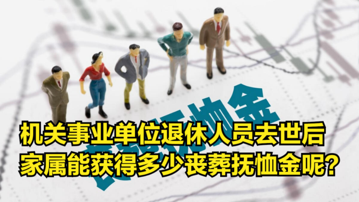 二道區殯葬事業單位等最新新聞,二道區殯葬事業單位最新動態報道