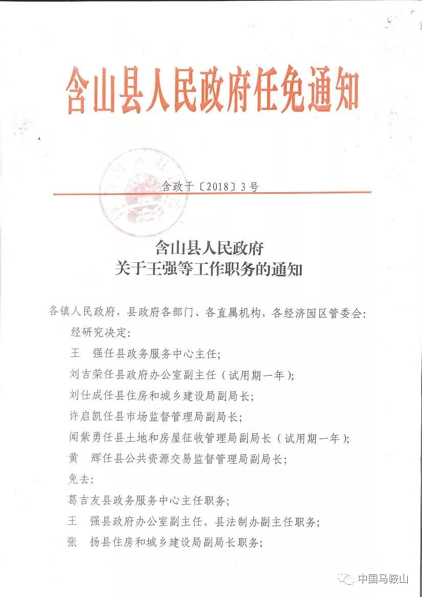 溫江區衛生健康局最新人事任命,溫江區衛生健康局最新人事任命，塑造未來醫療新格局