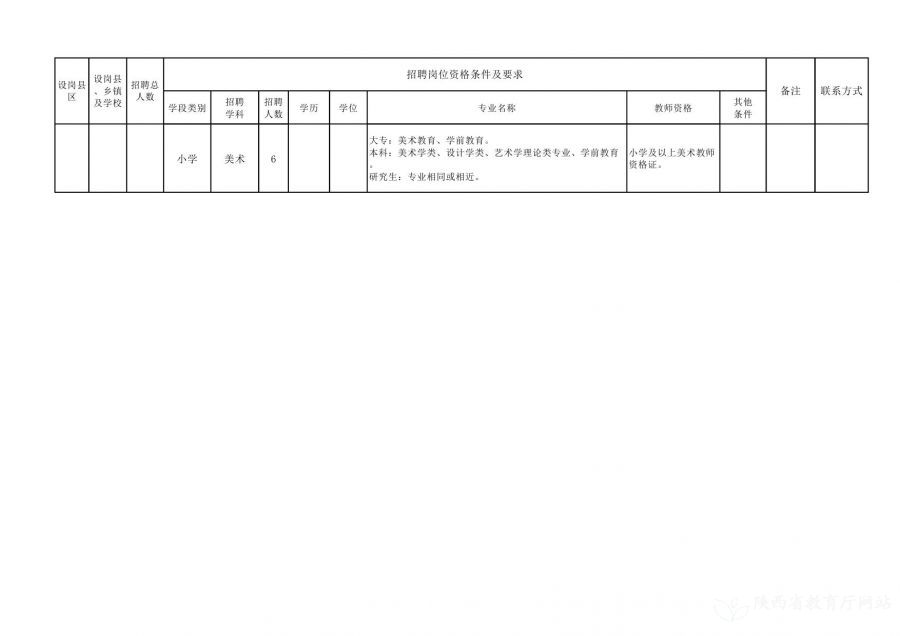 2024年12月22日 第23頁