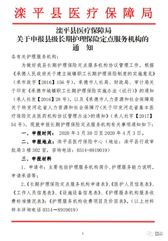 沁縣醫(yī)療保障局?最新人事任命,沁縣醫(yī)療保障局最新人事任命動(dòng)態(tài)解析