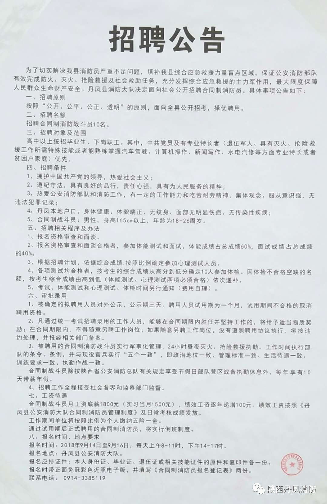 銅仁地區市物價局最新招聘信息,銅仁地區市物價局最新招聘信息全面解析