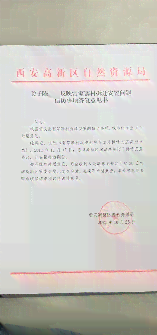 秦家岔村民委員會最新人事任命,秦家岔村民委員會最新人事任命，推動鄉村發展的新一輪力量