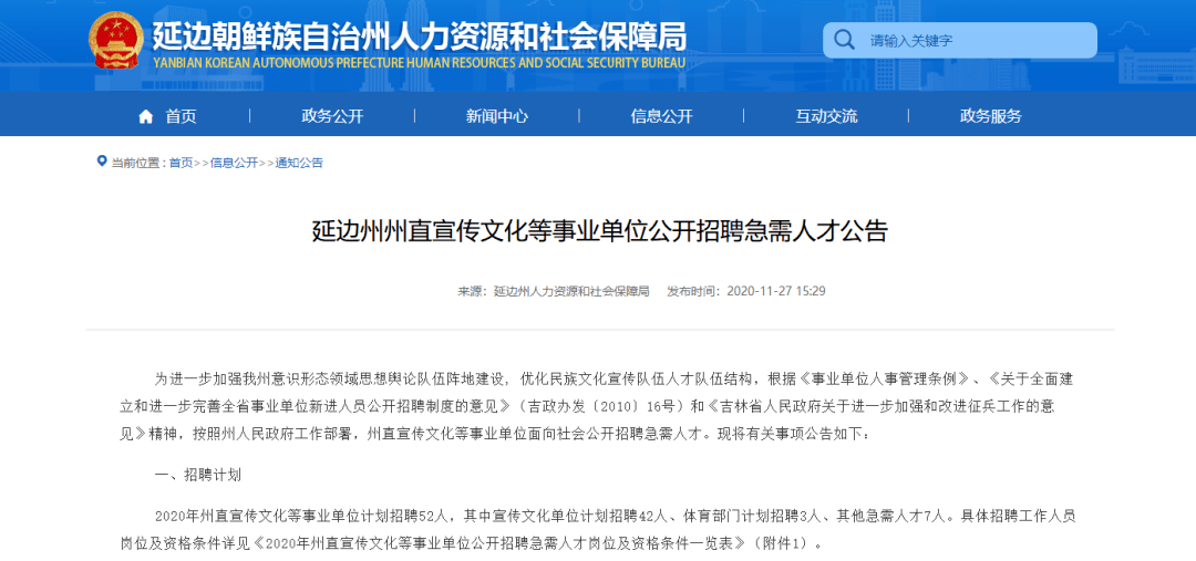 路北區級托養福利事業單位最新人事任命,路北區級托養福利事業單位最新人事任命